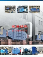 শিল্প এয়ার পিউরিফায়ার সিস্টেম